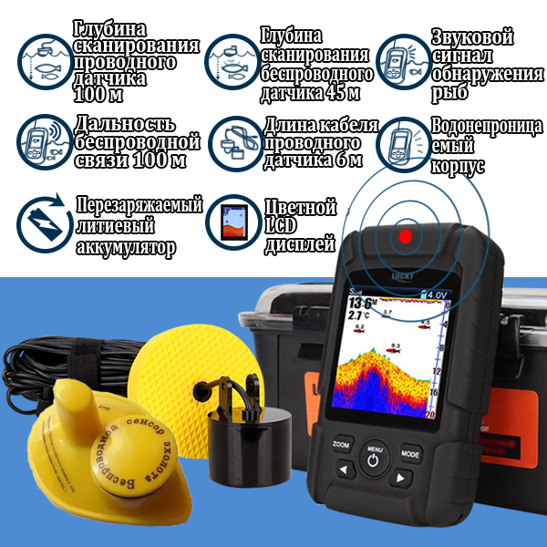 Lucky FF718LiC 2-in-1 Colored  - Fish Finder Cable review and price