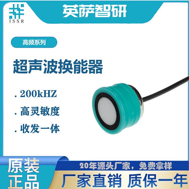 High frequency 200KHZ high sen - Fish Finder Transducer review and price
